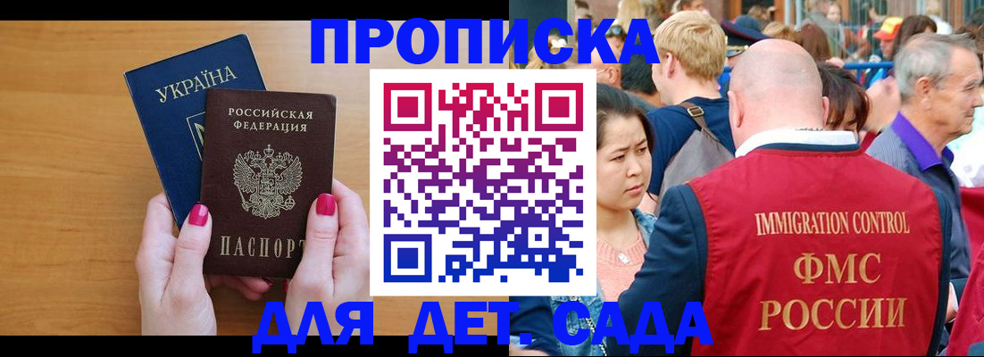 прописка для кредита в Жигулёвске