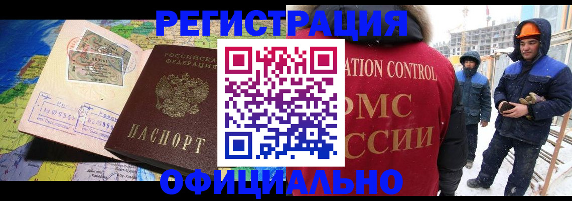 прописка гарантия в Жигулёвске