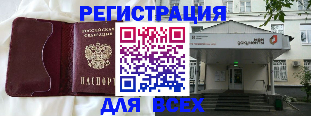 прописка поиск в Жигулёвске