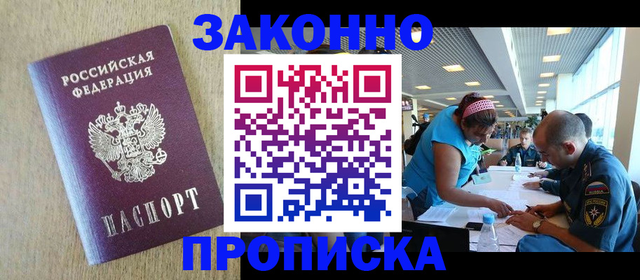 временная регистрация недорого в Жигулёвске