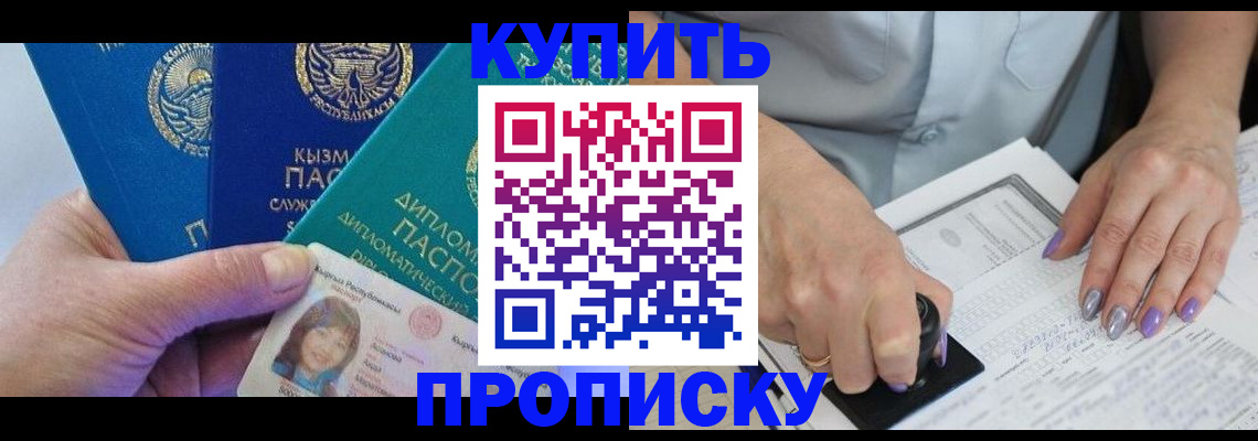 временная регистрация надежно в Жигулёвске