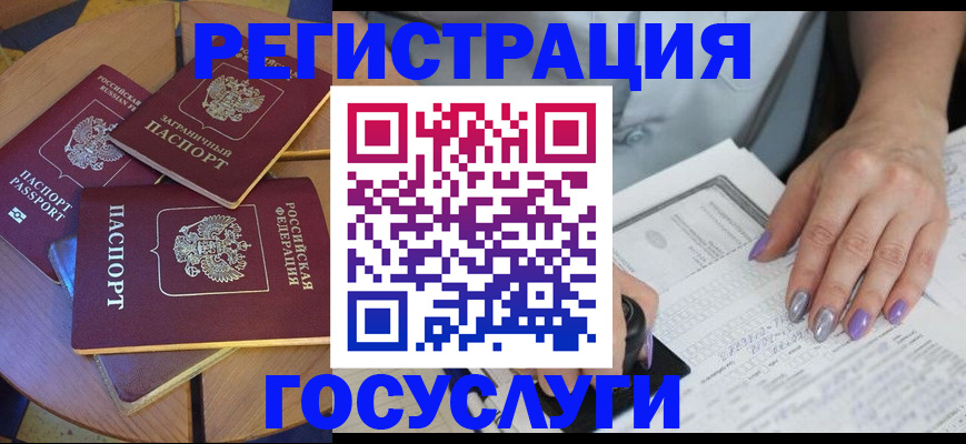 временная регистрация недорого в Жигулёвске