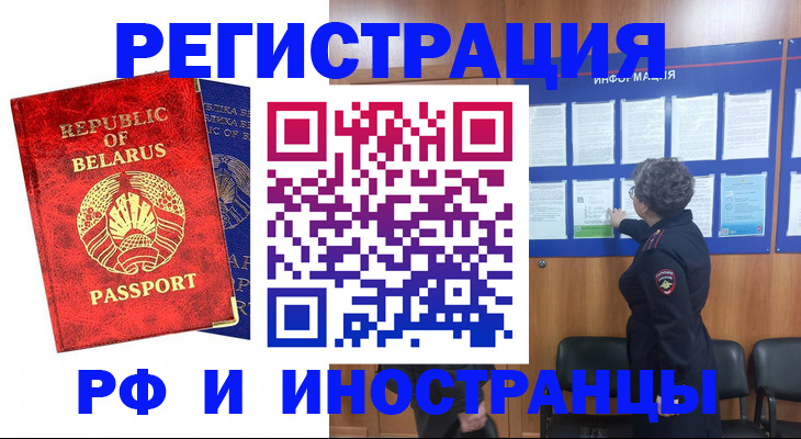 временная регистрация законно в Жигулёвске