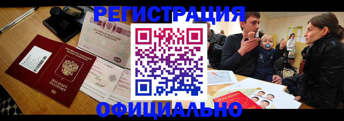 прописка поиск в Жигулёвске
