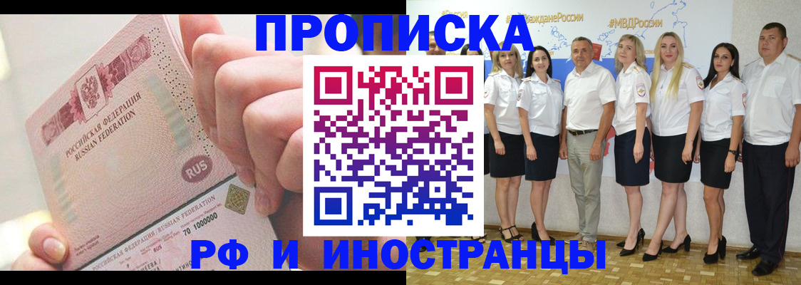 прописка законно в Жигулёвске