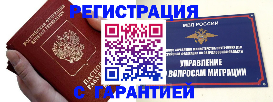 временная регистрация поиск в Жигулёвске